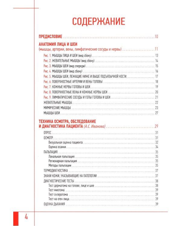 Эстетическая косметология. Массажные техники лица и шеи + мастер-классы  на DVD