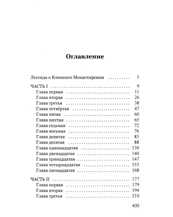 Ныне и присно; Опасный район (комплект из 2-х книг)