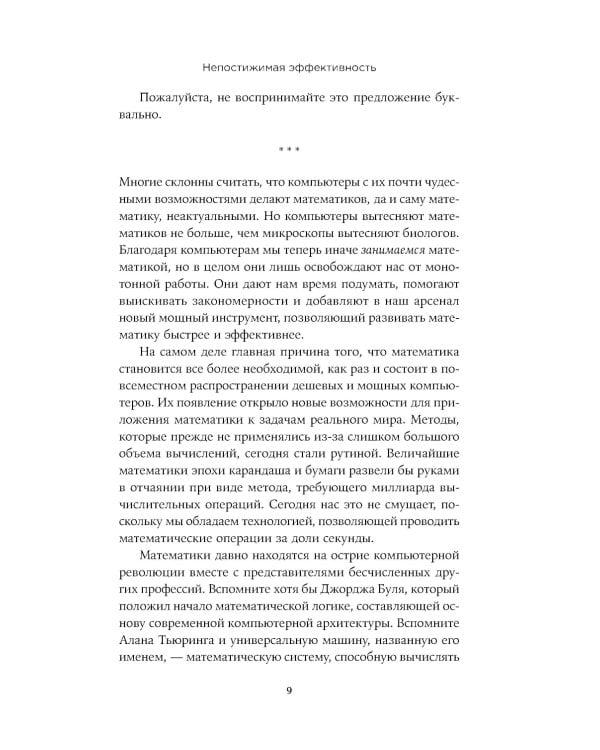 Это база. Зачем нужна математика в повседневной жизни