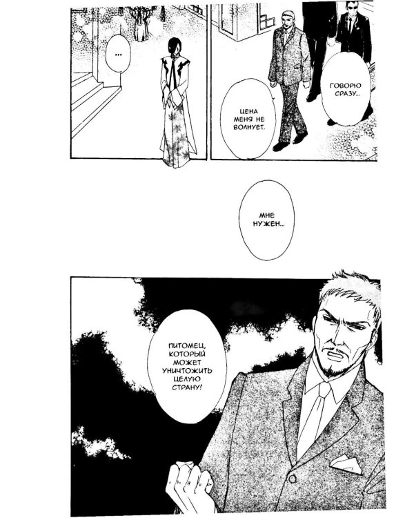 Новый магазинчик ужасов. Т. 4: манга