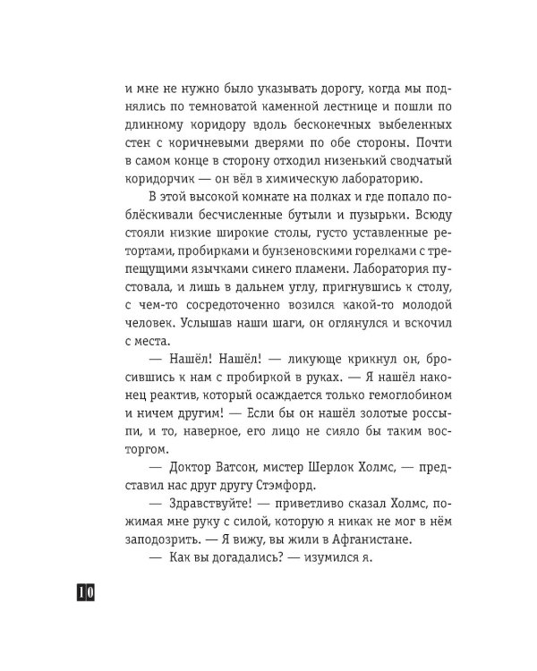 Этюд в багровых тонах. Рассказы