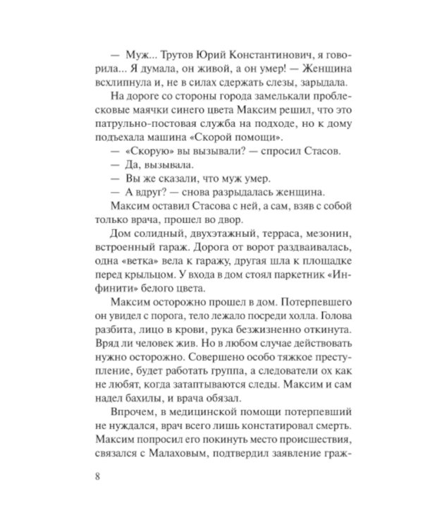 Сладкое яблоко раздора