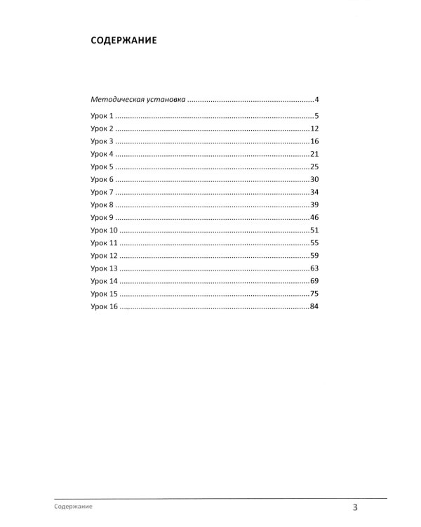 Арабский язык. Учебное пособие по разговорной практике с аудиокурсом