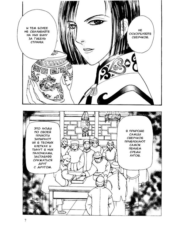 Новый магазинчик ужасов. Т. 4: манга