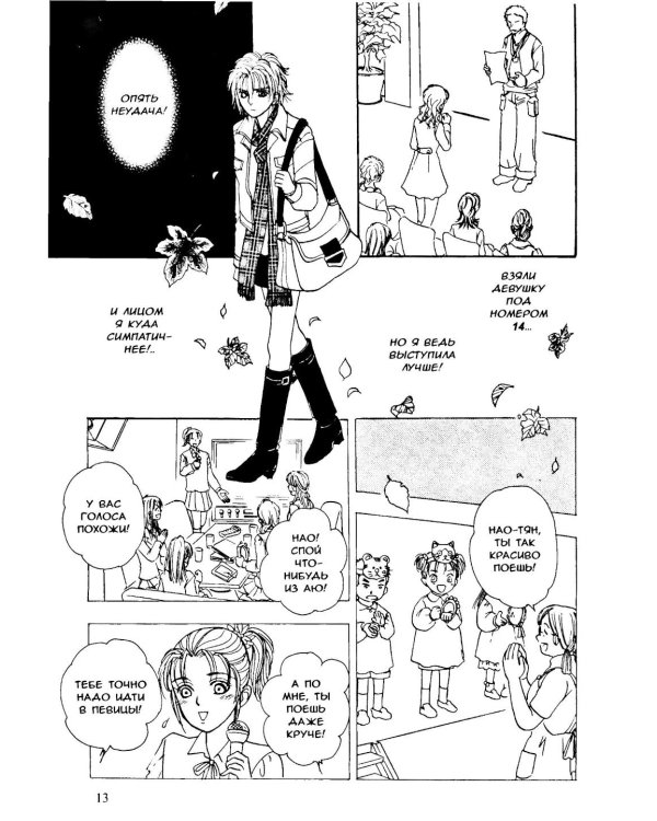 Новый магазинчик ужасов. Т. 4: манга