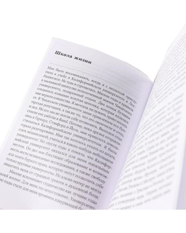 Дополнительное изображение книги «С ума сойти!, Беспокойный ум (комплект из 2-х книг)»