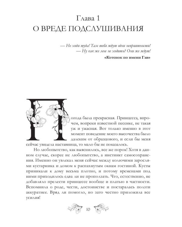 Легенды изначальной империи. Книга 1. Разное счастье нам выпадает