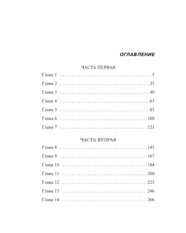 Сладкое яблоко раздора