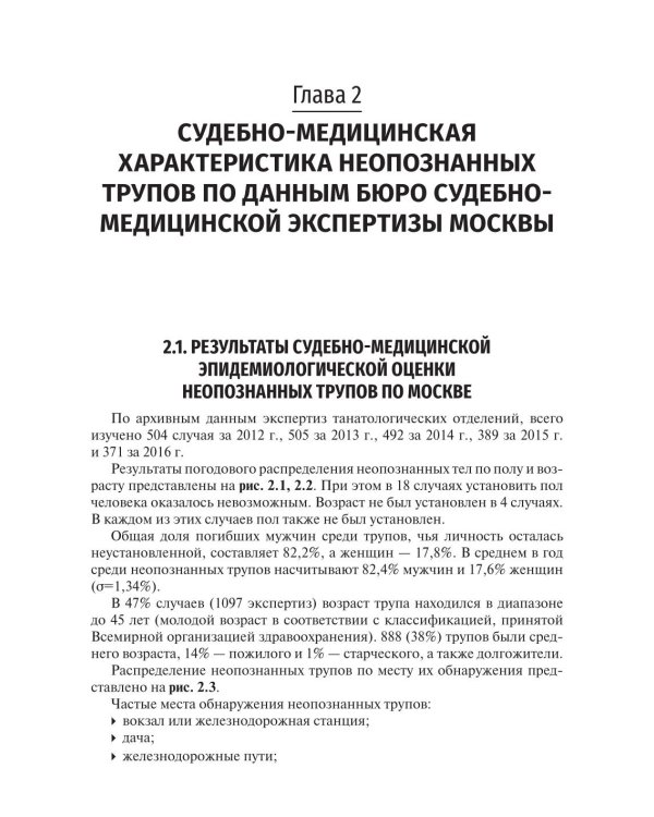 Cудебно-медицинская диагностика возрастных изменений дентина: Учебное пособие