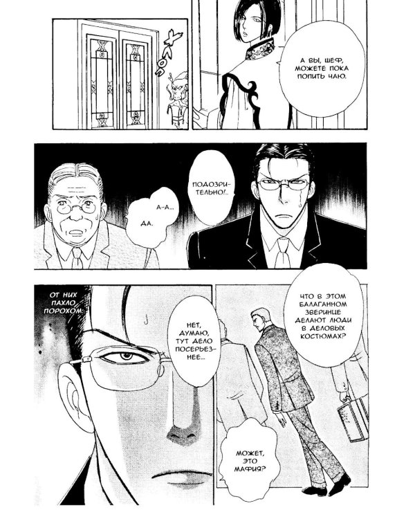 Новый магазинчик ужасов. Т. 4: манга