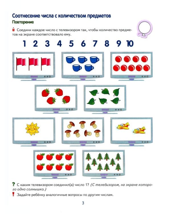 *Комплект. Рабочие тетради "Я составляю числа" и "Я решаю арифметические задачи" для детей 5-7 лет (2 книги)