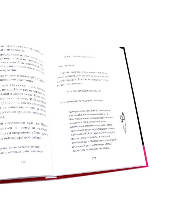 Ныне и присно; Опасный район (комплект из 2-х книг)