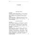 Сравнительные жизнеописания. В 2 т. Т. 2