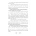 Миры Александры Черчень Легенды изначальной империи. Книга 1. Разное счастье нам выпадает