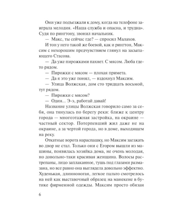 Сладкое яблоко раздора