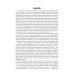 Cудебно-медицинская диагностика возрастных изменений дентина: Учебное пособие