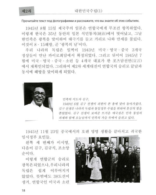 Пособие по переводу с корейского языка на русский. Общественно-политические тексты: Учебное пособие