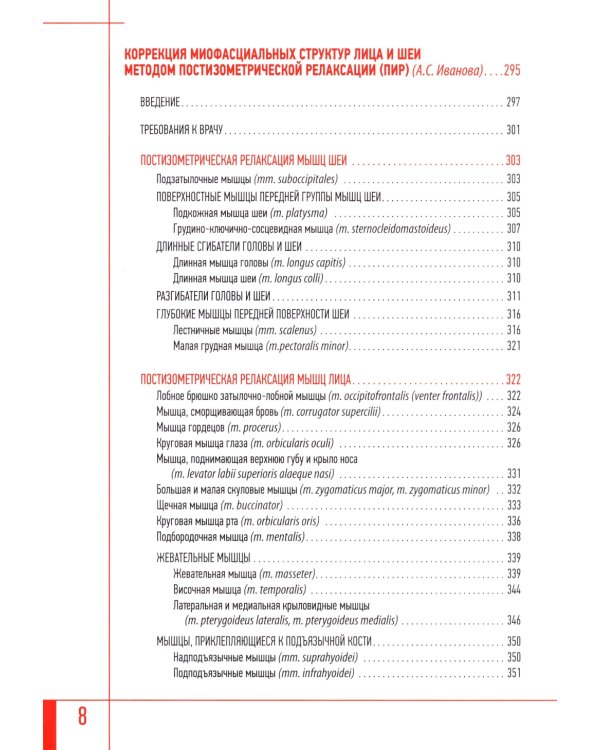 Эстетическая косметология. Массажные техники лица и шеи + мастер-классы  на DVD