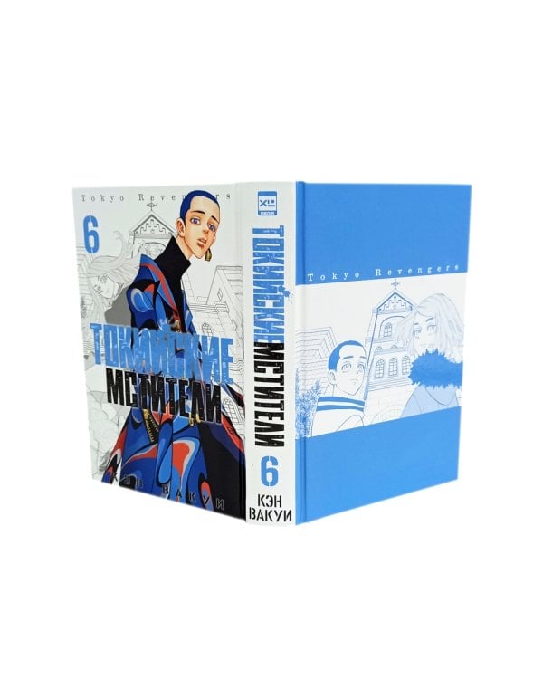 Токийские мстители Т. 4-6 (комплект из 3-х книг)
