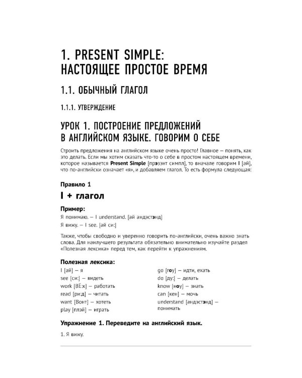 Дополнительное изображение книги «Английский в тестах и заданиях. Самоучитель + Раб. тетрадь для А0 - А1»