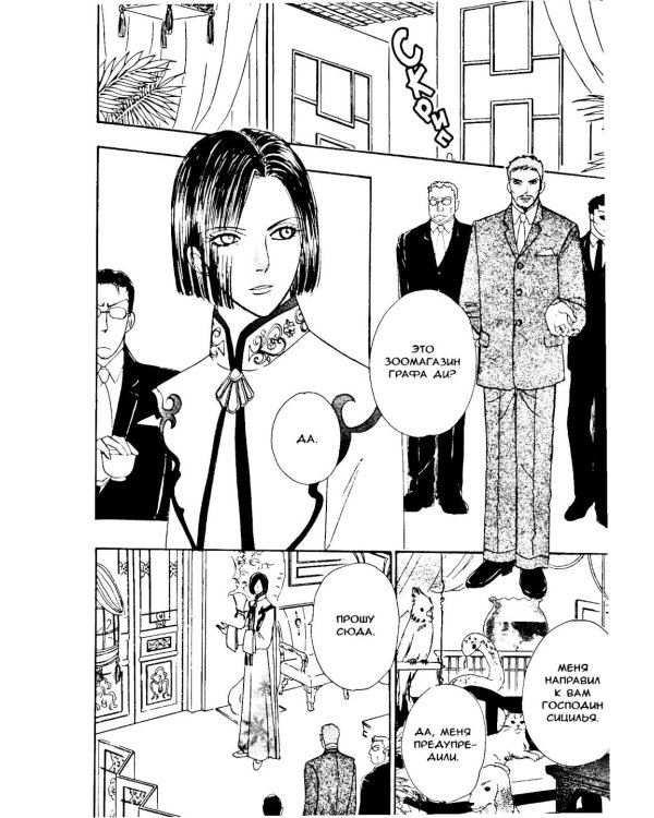 Новый магазинчик ужасов. Т. 4: манга