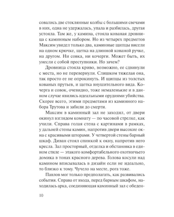 Сладкое яблоко раздора