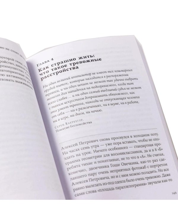Дополнительное изображение книги «С ума сойти!, Беспокойный ум (комплект из 2-х книг)»