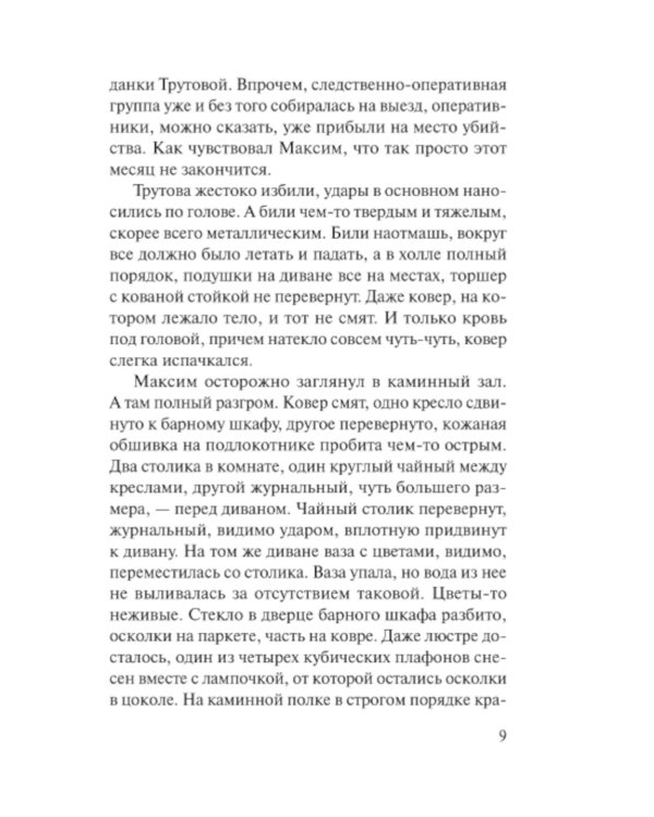 Сладкое яблоко раздора