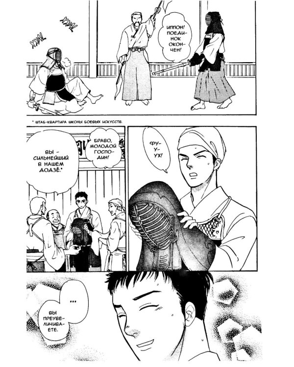 Новый магазинчик ужасов. Т. 5: манга