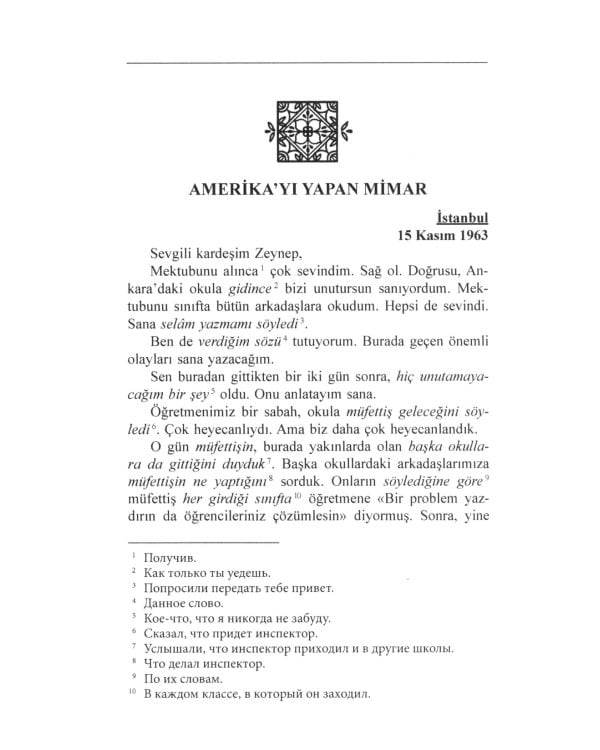 Турецкий язык. 15 рассказов для домашнего чтения: Учебное пособие