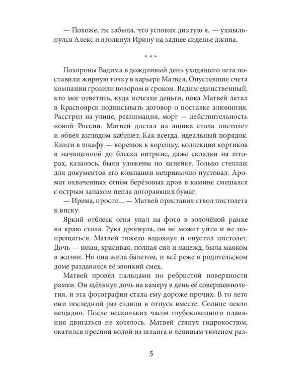 Пируэты (не) для слабаков