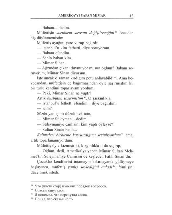 Турецкий язык. 15 рассказов для домашнего чтения: Учебное пособие