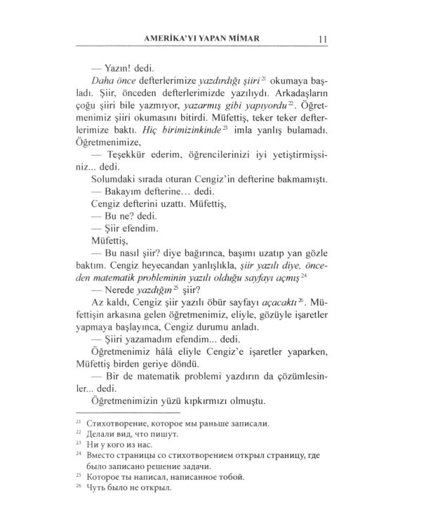 Турецкий язык. 15 рассказов для домашнего чтения: Учебное пособие