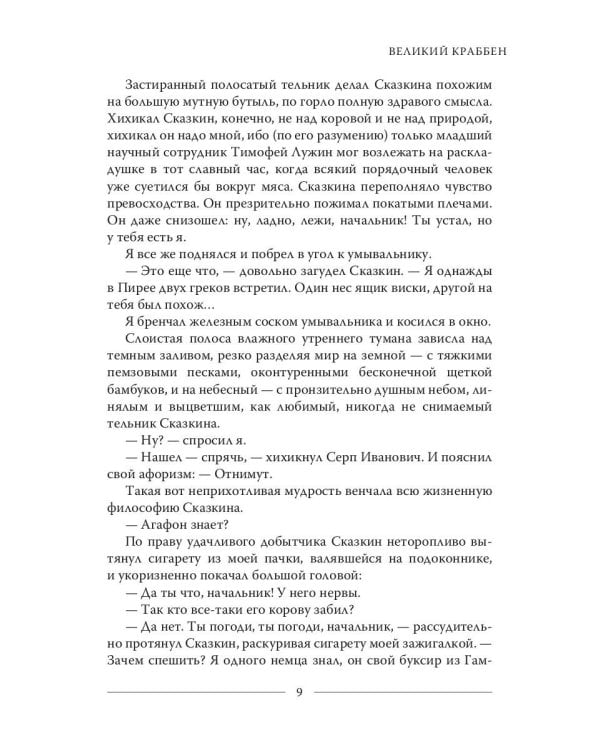 Я был отцом хама