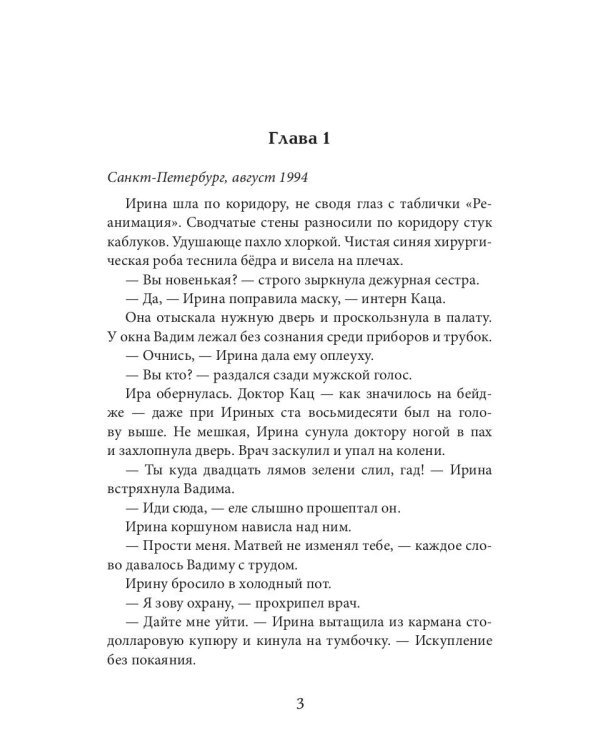 Пируэты (не) для слабаков