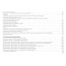 УК в схемах. Общая часть: альбом УК в схемах. Общая часть: альбом
