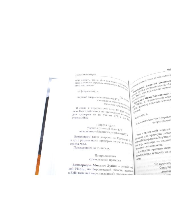 Ныне и присно; Водоворот (комплект из 2-х книг)