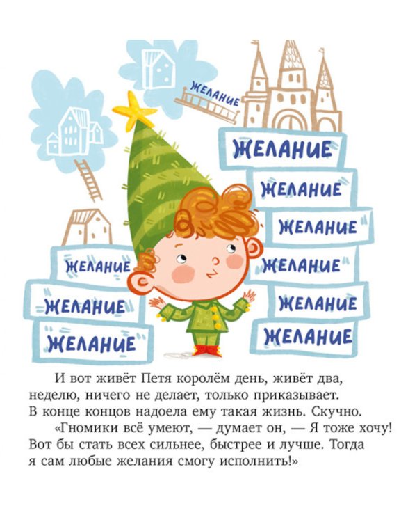 Волшебное письмо Деду Морозу