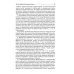 Серия учебников МГЮА для бакалавров Конституционное (государственное) право зарубежных стран: Учебник для бакалавров