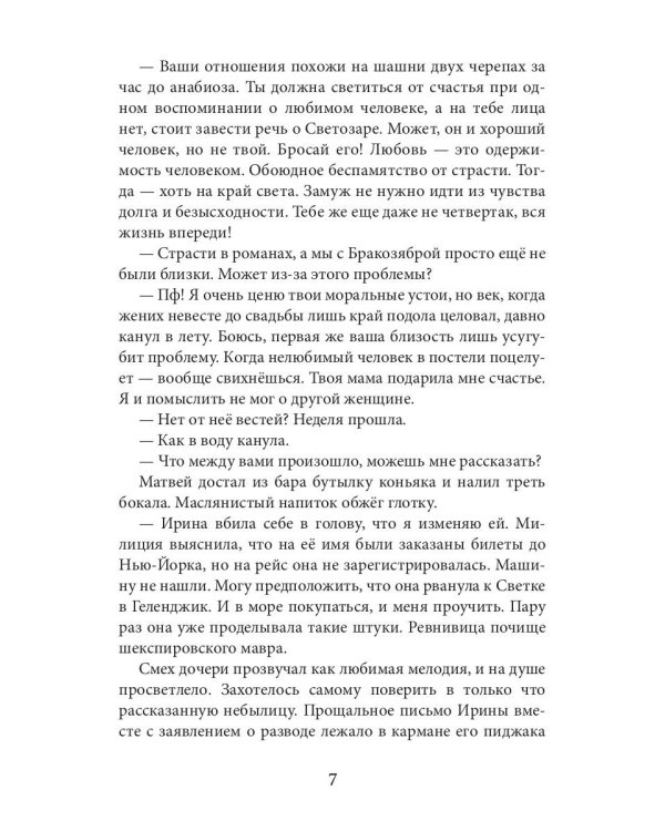 Пируэты (не) для слабаков