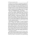 Серия учебников МГЮА для бакалавров Конституционное (государственное) право зарубежных стран: Учебник для бакалавров