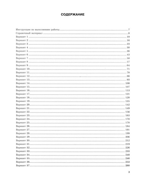 ЕГЭ 2026. Физика . 45 вариантов. Типовые  варианты экзаменационных заданий