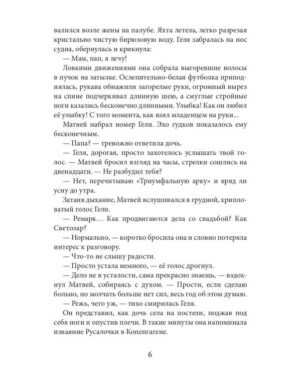 Пируэты (не) для слабаков