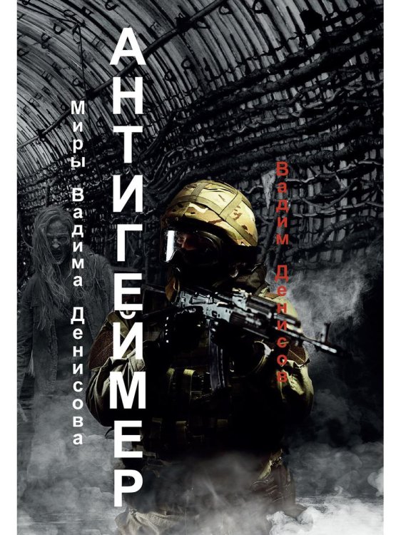 Антигеймер