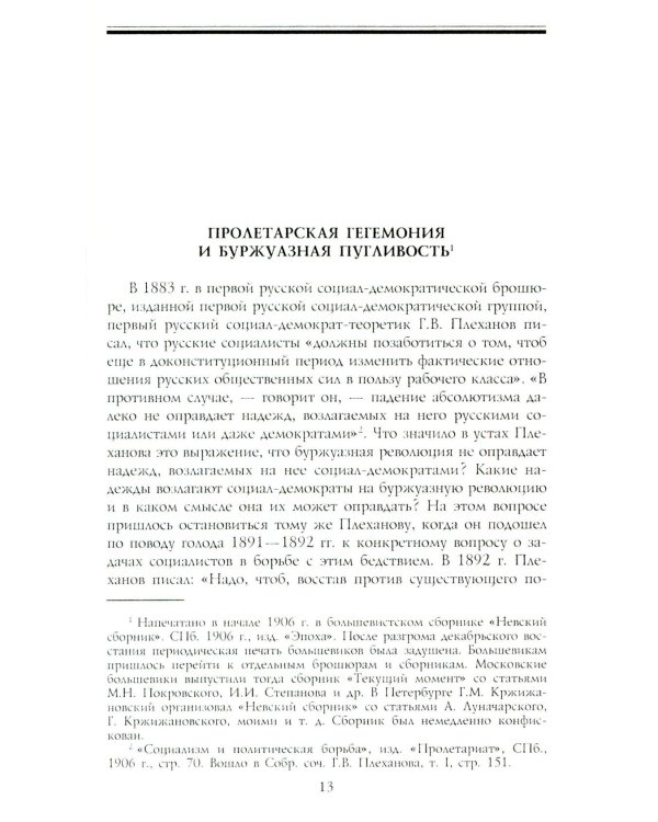 Между двумя революциями