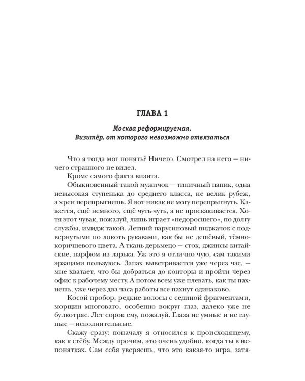 Антигеймер