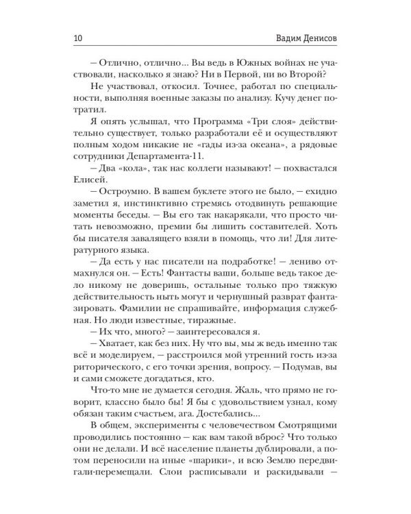 Антигеймер