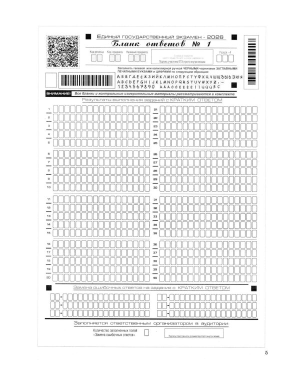 ЕГЭ 2026. Физика . 45 вариантов. Типовые  варианты экзаменационных заданий