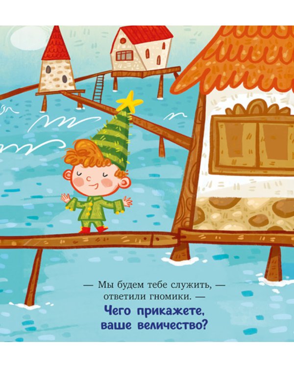 Волшебное письмо Деду Морозу