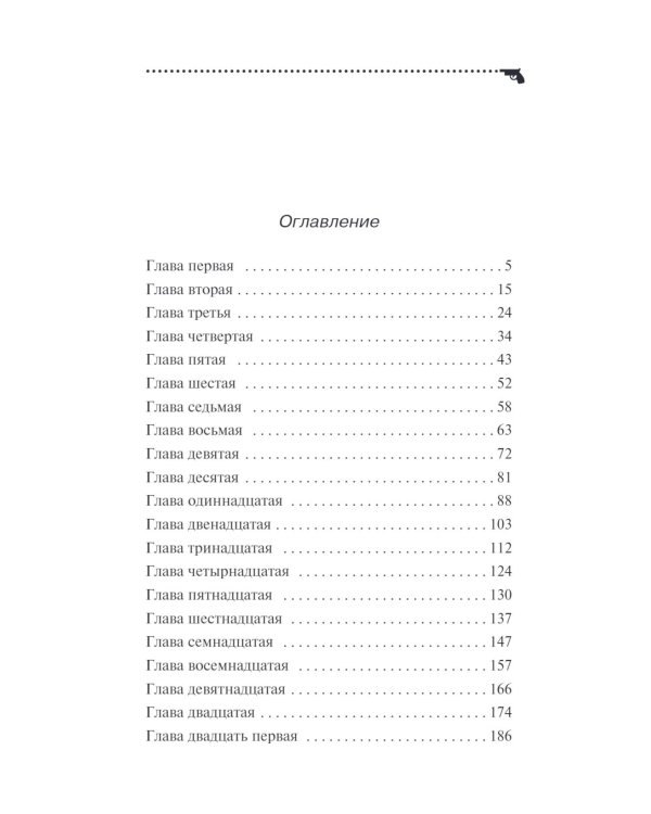 Дочь Скупого Клопа